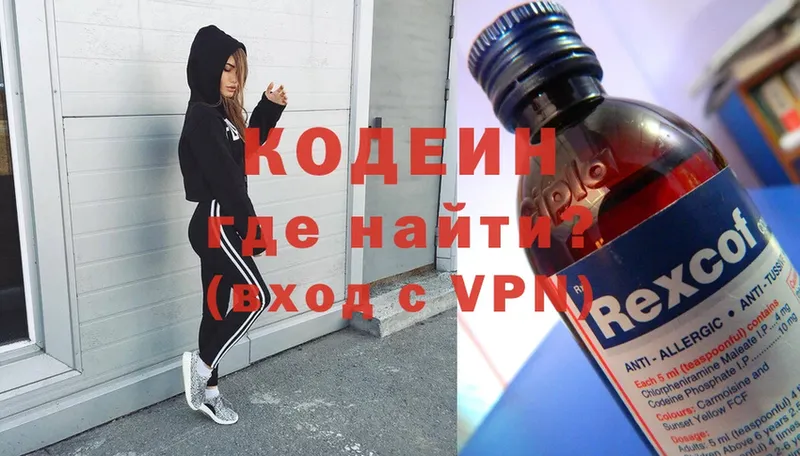 Codein Purple Drank  Энгельс 